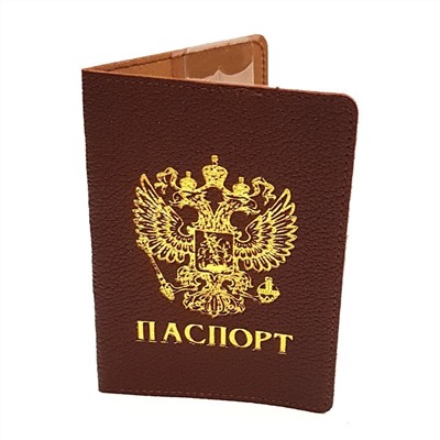 Обложка для паспорта и 2 СД карт (или сим карт), 275061, арт.242.107