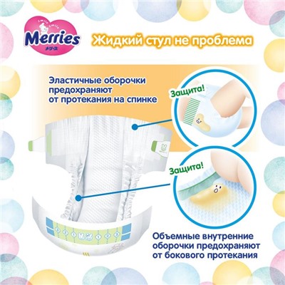 Подгузники Merries XL (12-20 кг), 44 шт