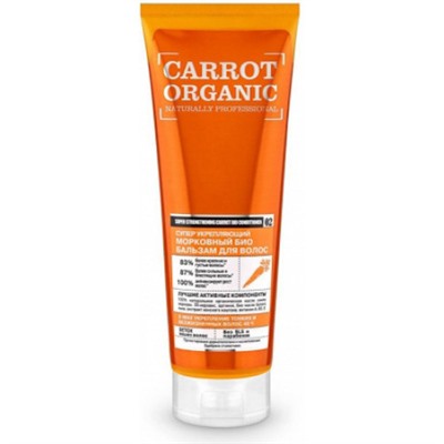 Бальзам био для волос Organic Naturally Супер укрепляющий морковный, 250 мл