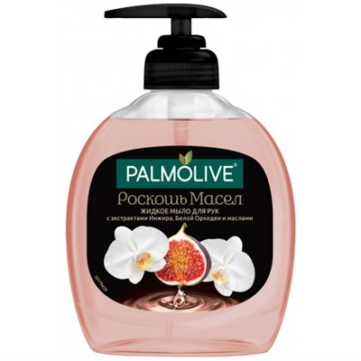 Жидкое мыло Palmolive (Палмолив) Роскошь Масел Инжир и белая орхидея, 300 мл