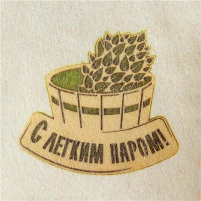 Набор для бани и сауны 5 в 1(сумка,шапка,варежка,коврик,мочалка),принт "С легким паром",белый