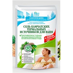 Fito косметик, Соль морская ароматизированная для принятия ванн с минералами 530 г Fito косметик
