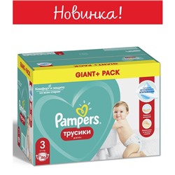 Трусики Pampers Pants, размер 3, 86 шт.