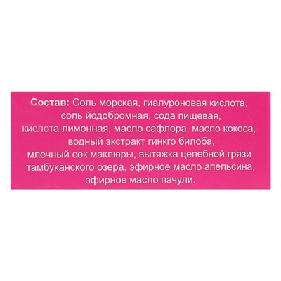 Бурлящие сердечки "Омоложение" с гиалуроновой кислотой 20 г (+/- 5г).