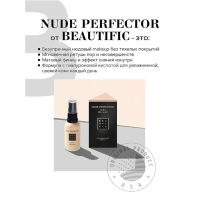 BB-крем для лица Beautific Nude Perfector, тонирующий, тон №1 светлый бежевый, 30 мл