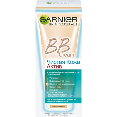 BB крем Garnier "Чистая Кожа Актив", тон светло-бежевый