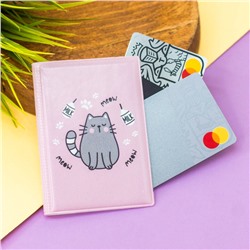 Держатель для карт-книжка "Meow cat" (7 х 10 см)