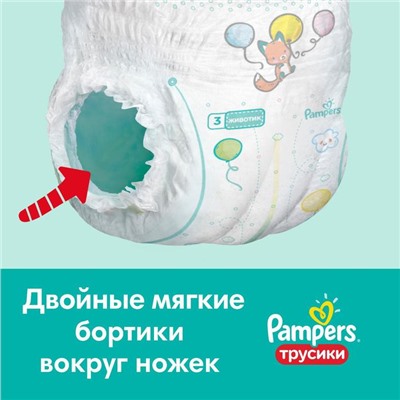 Трусики Pampers Pants, размер 6, 60 шт.