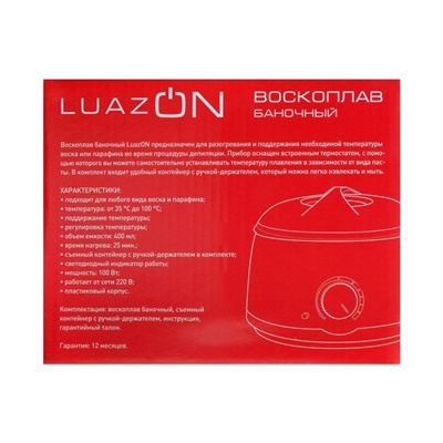 Воскоплав LuazON LVPL-07, баночный, 100 Вт, 400 г, регулировка температуры, 220 В, сиреневый