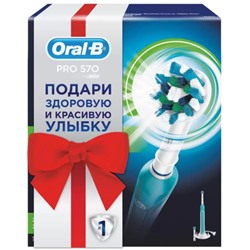 Подарочный набор: Электрическая зубная щетка Oral-B PRO 570 CrossAction