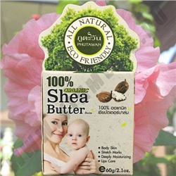 Натуральное масло плодов дерева Ши 100% Organic Shea Butter