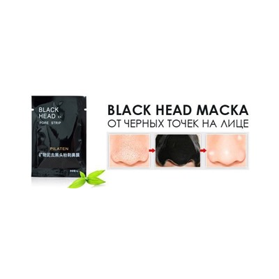 Маска для лица Black Head Pore Strip Pilaten 6g