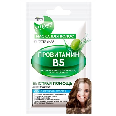 Fito косметик, Маска для волос Провитамин В5 питательная 20 мл Fito косметик