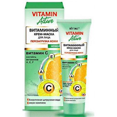 Витаминная крем-маска для лица Витэкс Vitamin Active Перезагрузка кожи, ночной 40 мл