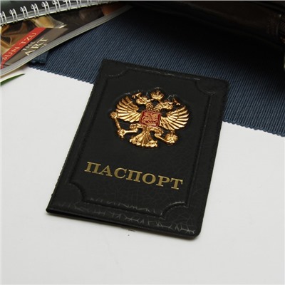 Обложка для паспорта рельефная, металлический герб, скруглённый карман, тиснение, цвет чёрный