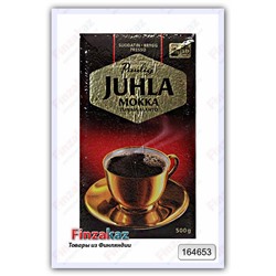 Кофе заварной Juhla Mokka Tumma 500 гр