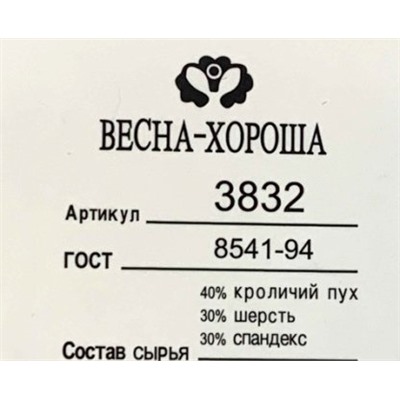 19531 Детские носочки премиум класса для мальчиков Кроличий пух с ангорой Размер 16-22 Арт 91 Цена за 1 пару без выбора цвета