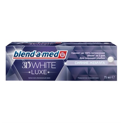 Зубная паста Blend-a-Med (Бленд-а-Мед) 3D White Luxe Сияние жемчуга, 75 мл
