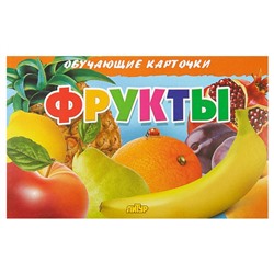 Обучающие карточки «Фрукты» (европодвес)