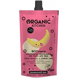 Маска для лица Organic Kitchen Boonana Натуральная питательная, 100 мл