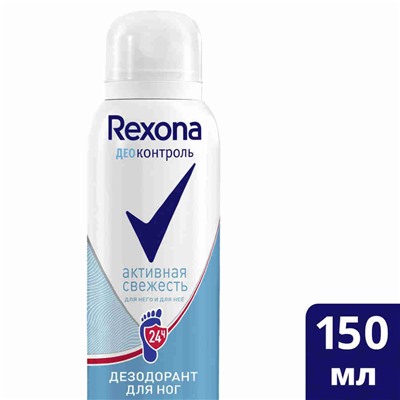 Rexona спрей д/ног актив.свеж.150мл