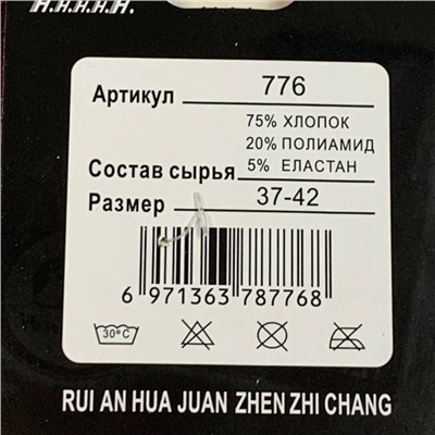 Носки женские махровые термо (Хлопок) Размер 37-42 Цена за 6 пар разных цветов Арт 2