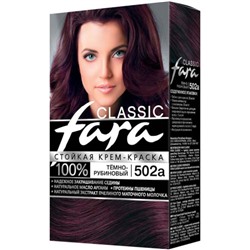 Краска для волос Fara (Фара) Classic, тон 502а - Тёмно-рубиновый