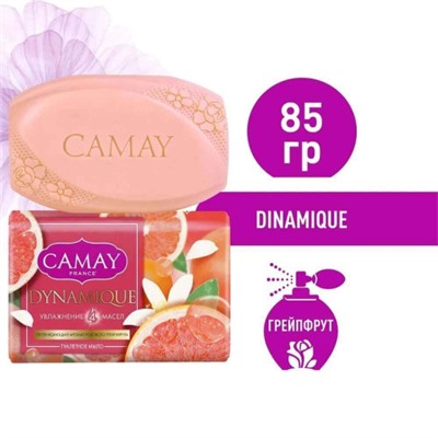 Мыло туалетное Camay (Камей) Dynamique Розовый грейпфрут, 85 г