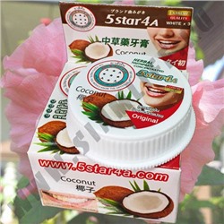 Зубная паста "Кокос" 5 star 4A Coconut Herbal Toothpaste