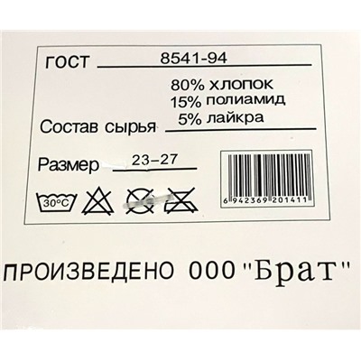 Детские носки для девочек Размер 23-27 Арт 5