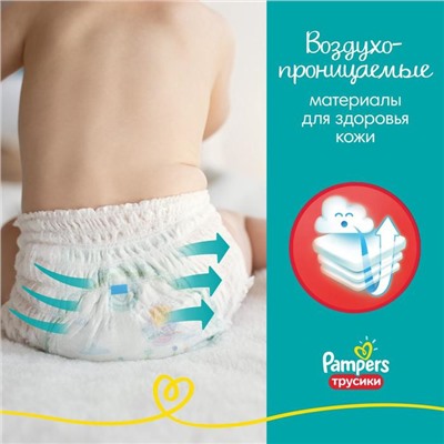 Подгузники-трусики «Pampers» Midi, 6-11 кг, 120 шт