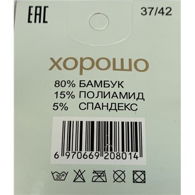 Носки женские( Бамбук) классической длины  Размер 37-42 Цена за 6 пар разных цветов Артикул 45В