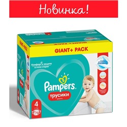 Трусики Pampers Pants, размер 4, 72 шт.