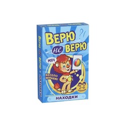 Верю не верю. Находилки. Развививающие карточки