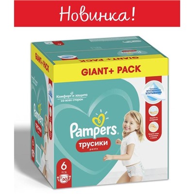 Трусики Pampers Pants, размер 6, 60 шт.