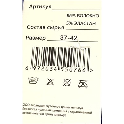 Женские носки укороченные премиум класса Размер 37-42 Арт 50