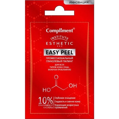 Пилинг для лица Compliment Professional Easy Peel гликолевый, саше, 7 мл