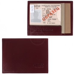 Обложка для автодокументов Premier-О-74 (компакт) натуральная кожа бордо сафьян (582) 206196