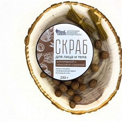 К-458023 Скраб для лица и тела шоколадный с кокосовой стружкой (лимфодренажный), 230г