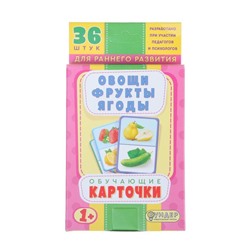 Карточки обучающие "Овощи, фрукты, ягоды" 36 шт., 12,5 х 8,7 см