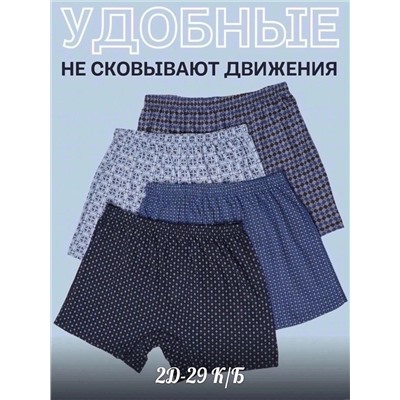 ТРУСЫ МУЖСКИЕ СЕМЕЙНЫЕ 4 ШТ (РАЗНОЦВЕТНЫЕ), код 50153063