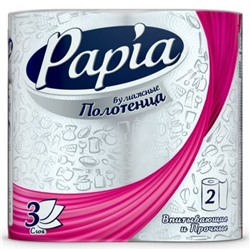 Бумажные полотенца Papia (Папия), цвет белый, 3-слойные, 2 рулона