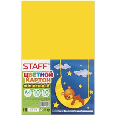 Цветной картон Staff А4, 10 листов, 10 цветов, волшебный, мелованный, 200х283 мм