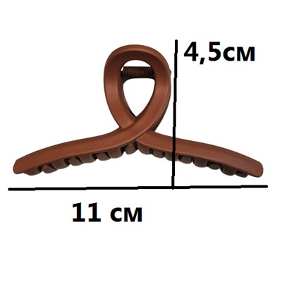 Заколка "Краб"для волос (матовый каучук) Размер 11 см Цена за 12 штук КР34