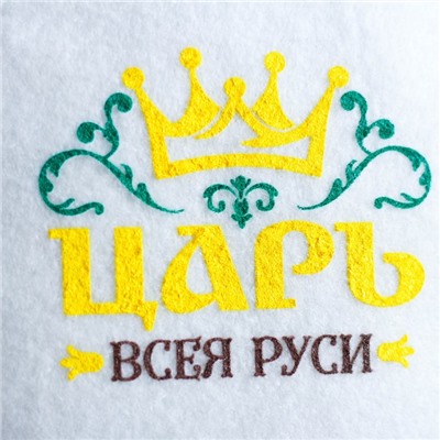 Шапка для бани с шелкографией "Царь всея Руси"