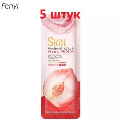 FENYI Fragrant scrub honey peach Скраб для тела с экстрактом медового персика, 3г / 5 шт Арт 087456