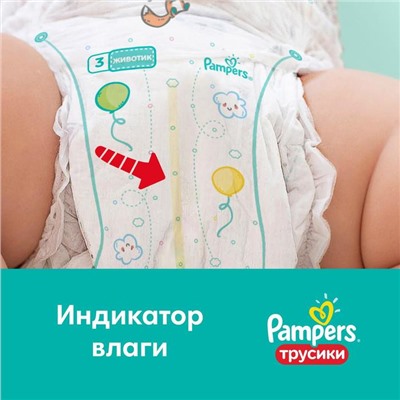 Трусики Pampers Pants, размер 4, 72 шт.