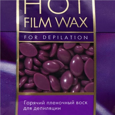 Воск горячий плёночный ITALWAX, слива, гранулы, 0,5 кг