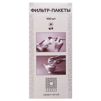 Набор фильтр-пакетов для заваривания чая, размер 8,5 х 13,5 см, 100 штук