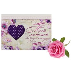 Аромасаше-открытка "Моей любимой", аромат розы